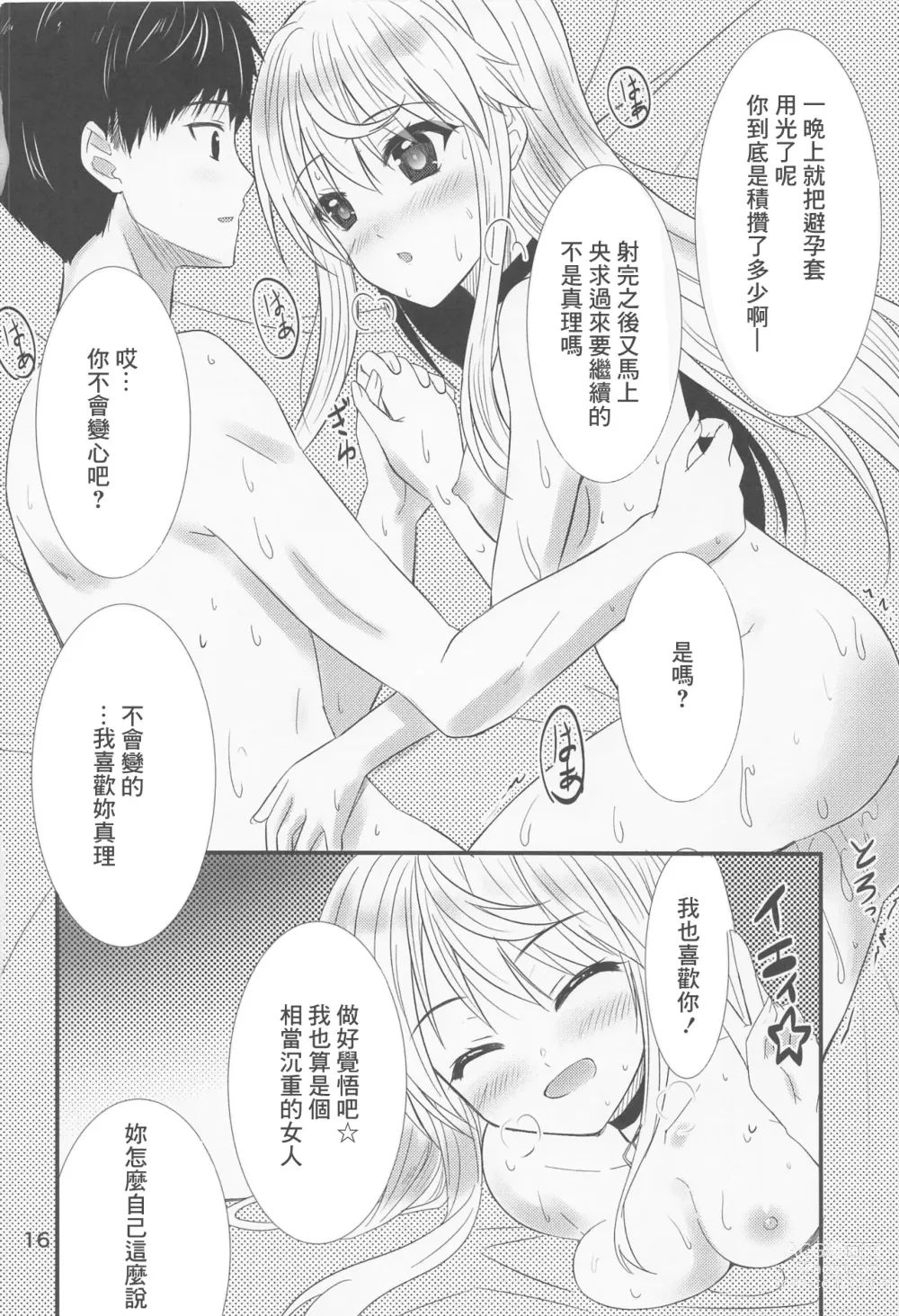 Page 15 of doujinshi Oshikake Mari-san