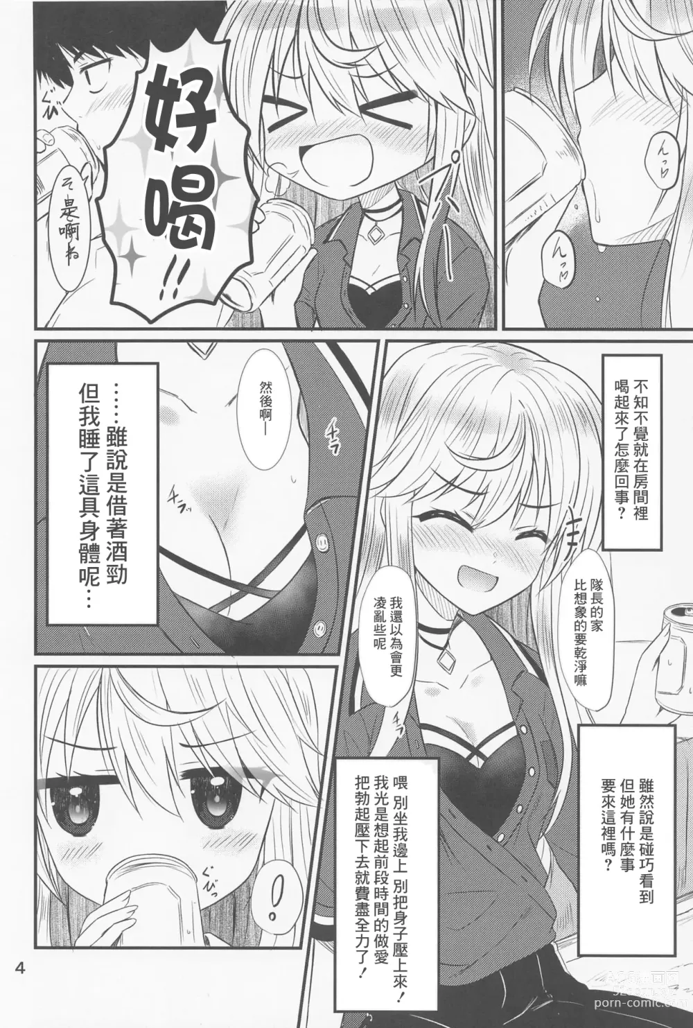 Page 3 of doujinshi Oshikake Mari-san