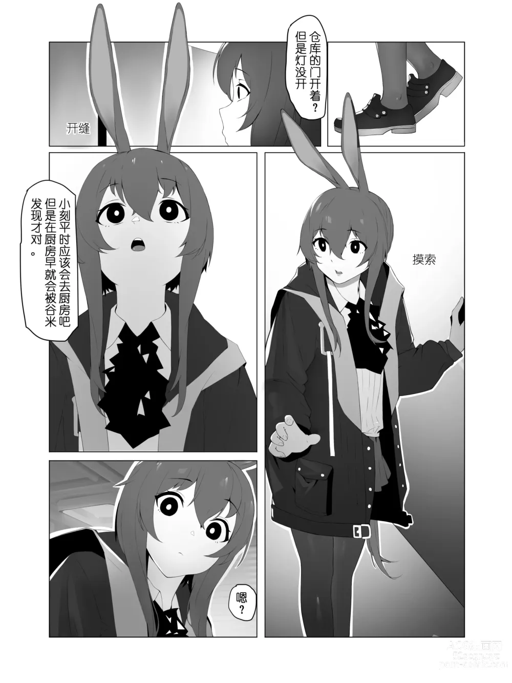 Page 3 of doujinshi the great Ceobe