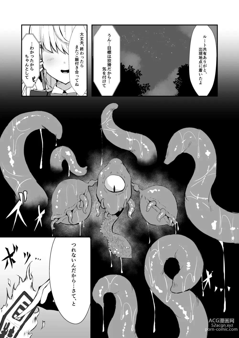 Page 2 of doujinshi Joukyuujutsushi ga Shokushu Suit de Youma ni Haika Sareru Hanashi