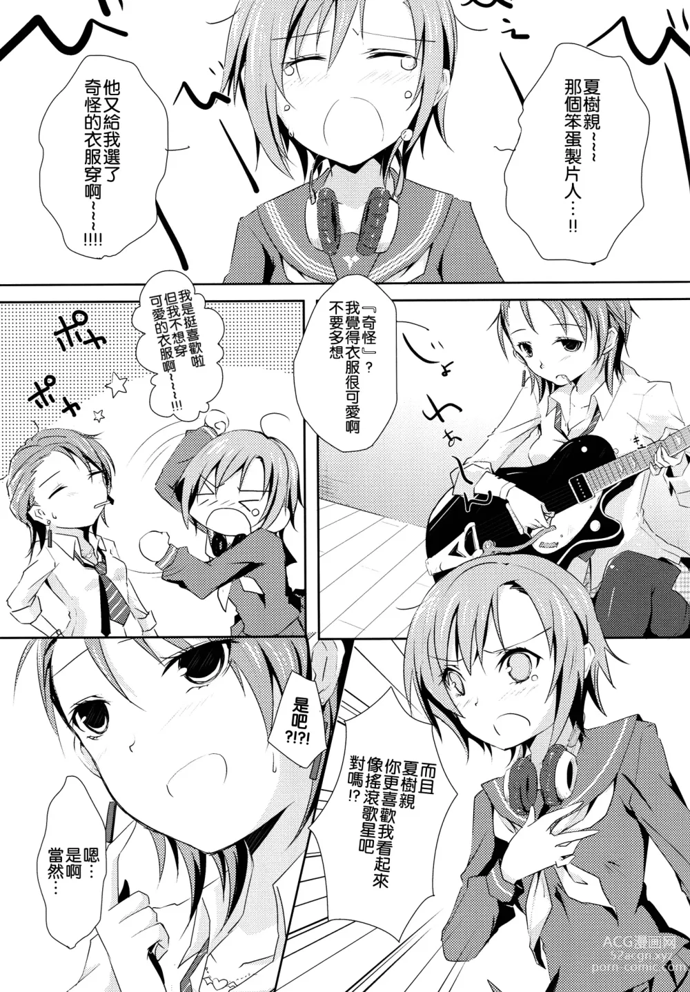 Page 3 of doujinshi Cinderella Girls Love 3