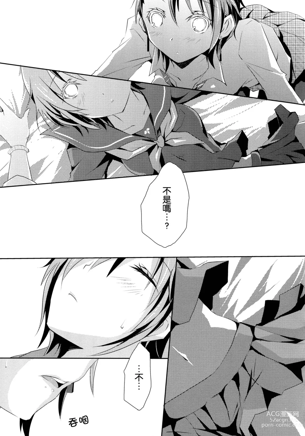 Page 9 of doujinshi Cinderella Girls Love 3