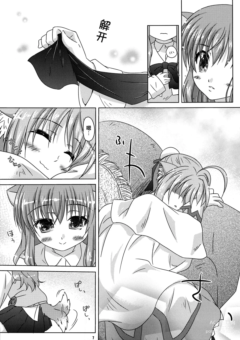 Page 7 of doujinshi Ricotta e Principessa -Rico to Hime-sama-