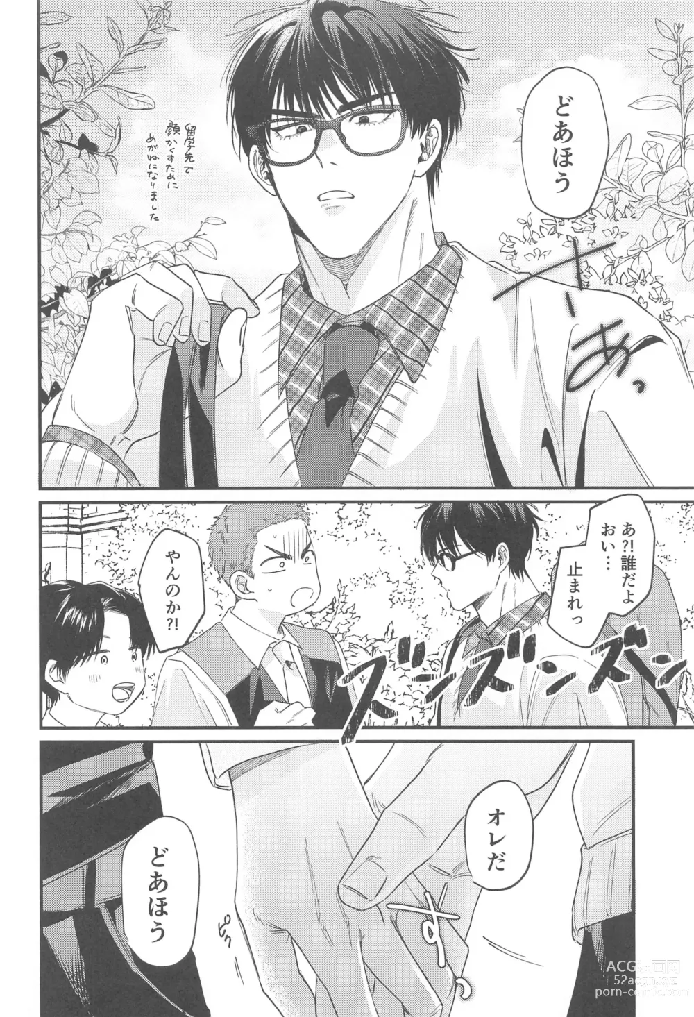 Page 13 of doujinshi Kekkon Shiroi Doahou