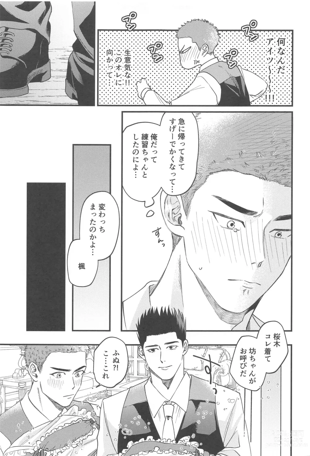 Page 16 of doujinshi Kekkon Shiroi Doahou