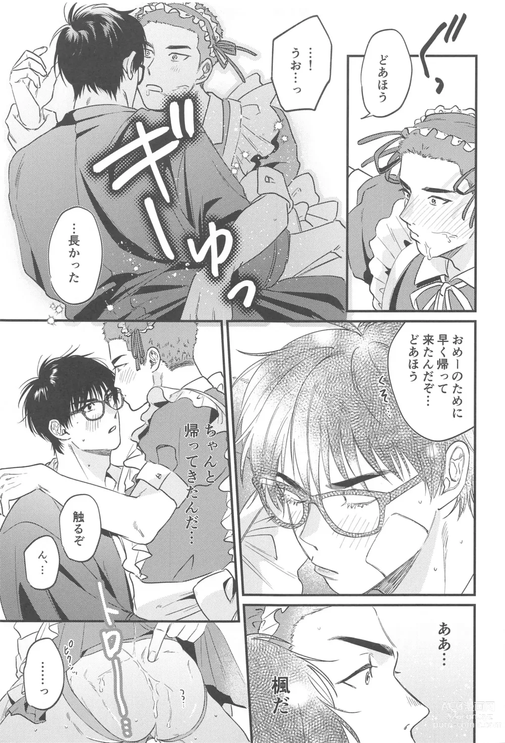 Page 20 of doujinshi Kekkon Shiroi Doahou