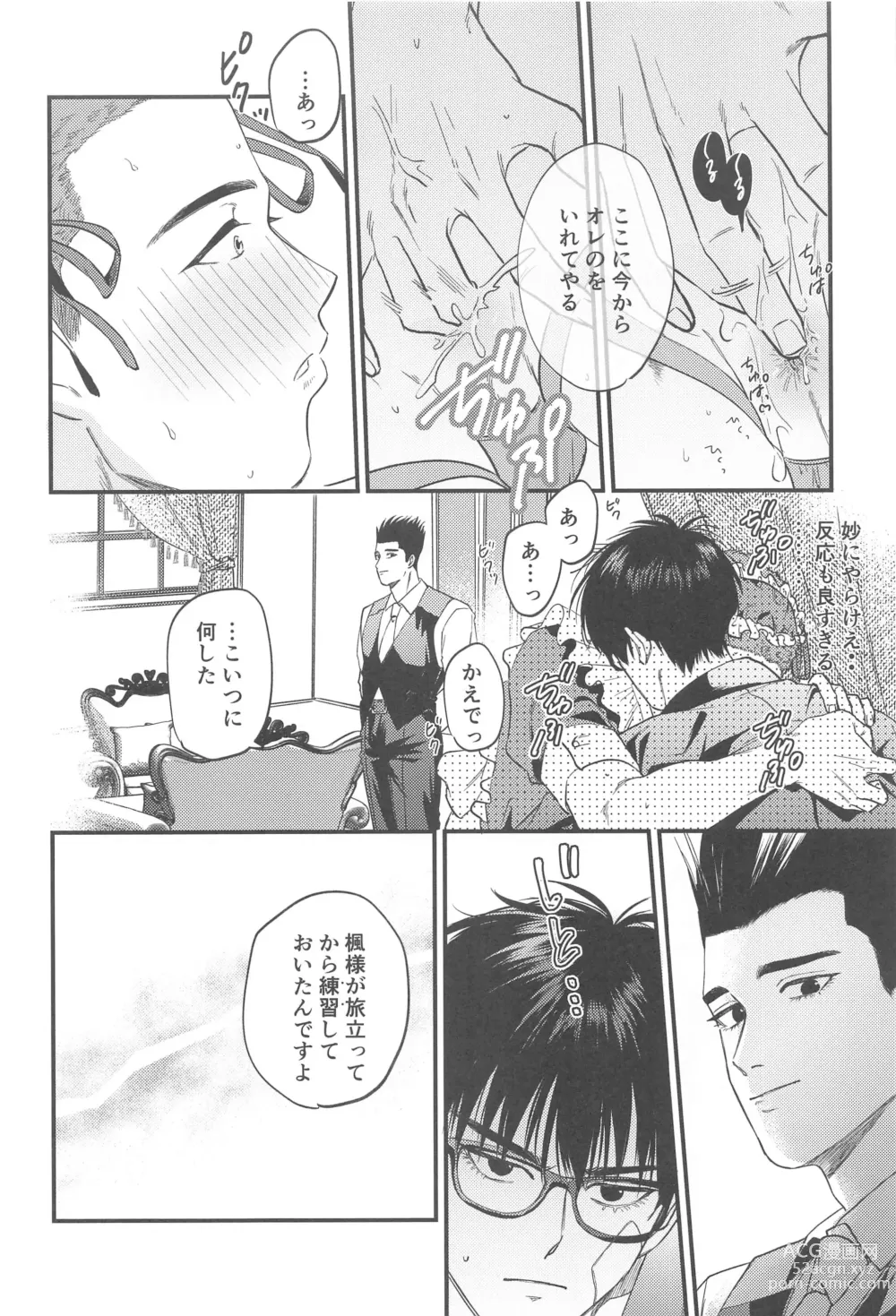 Page 21 of doujinshi Kekkon Shiroi Doahou