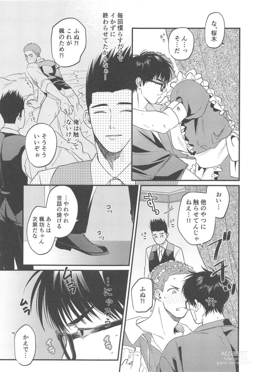 Page 22 of doujinshi Kekkon Shiroi Doahou