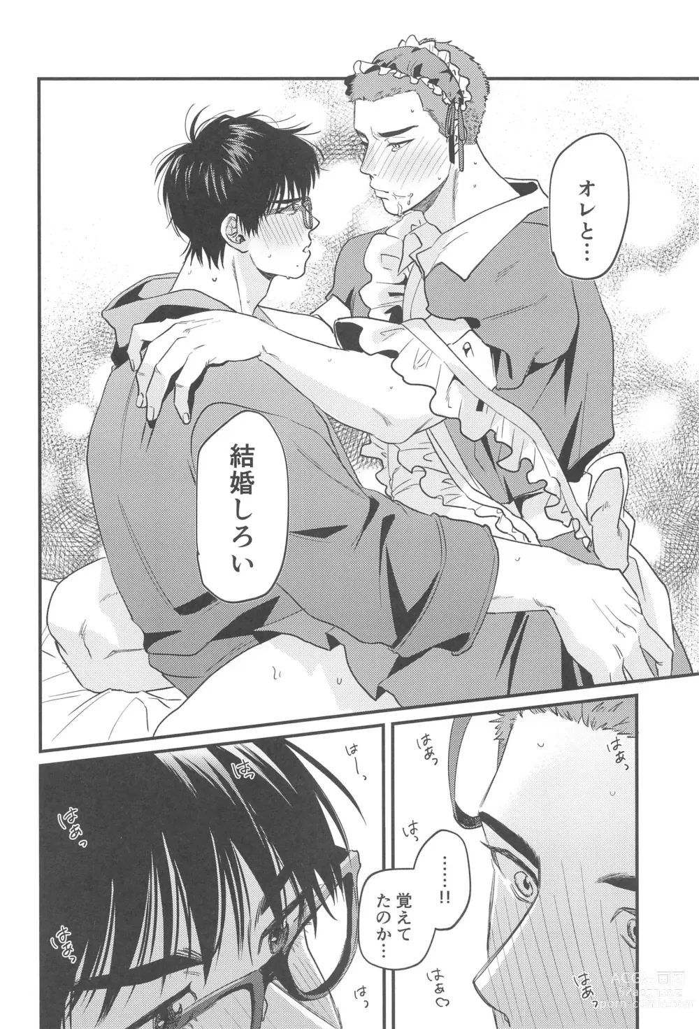 Page 25 of doujinshi Kekkon Shiroi Doahou