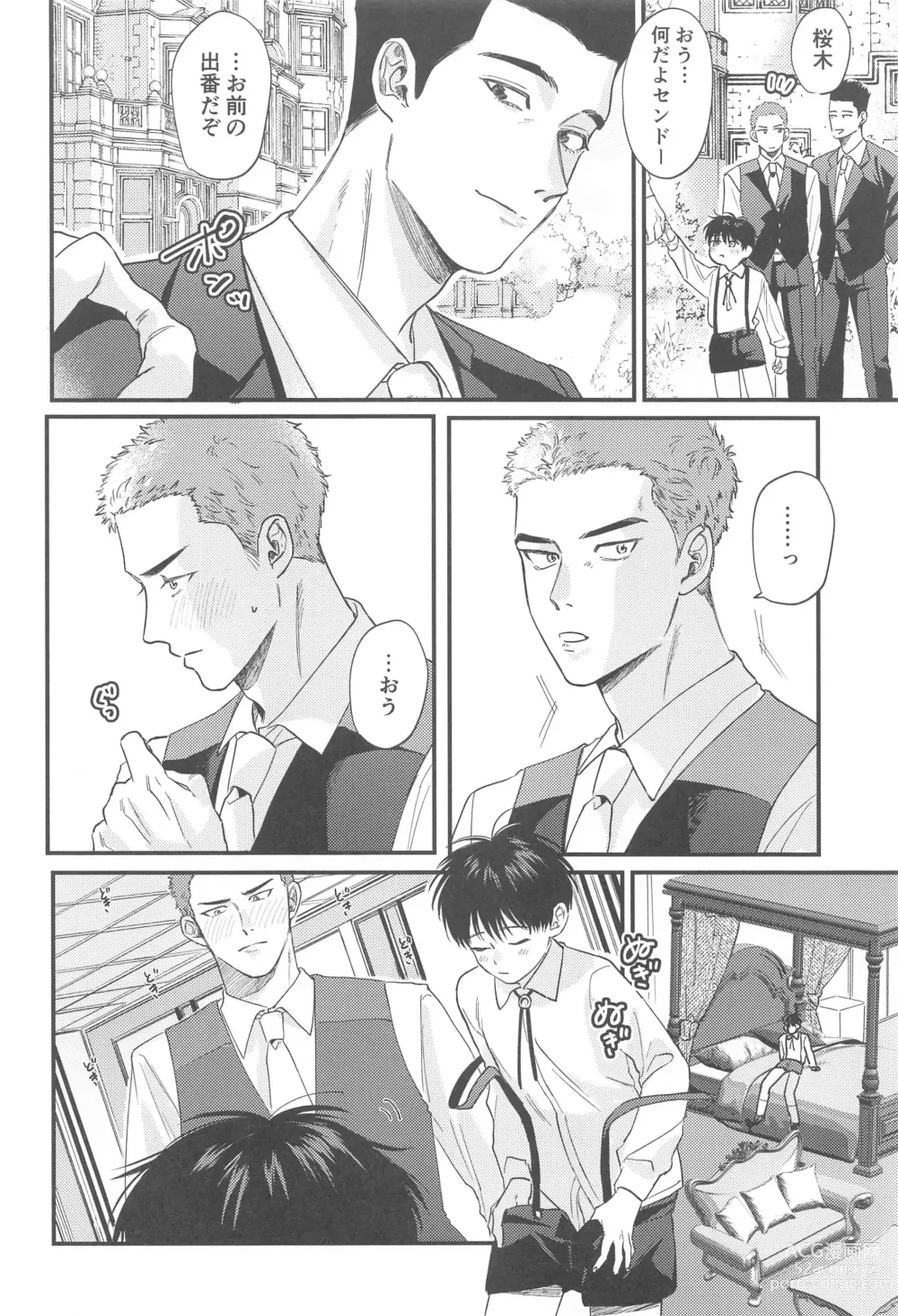 Page 5 of doujinshi Kekkon Shiroi Doahou