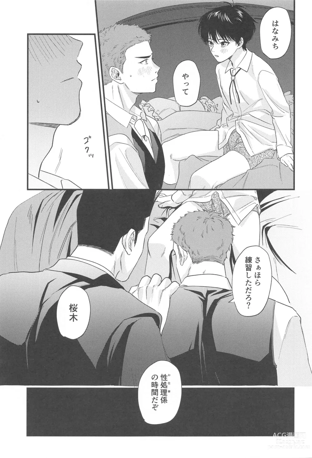 Page 6 of doujinshi Kekkon Shiroi Doahou