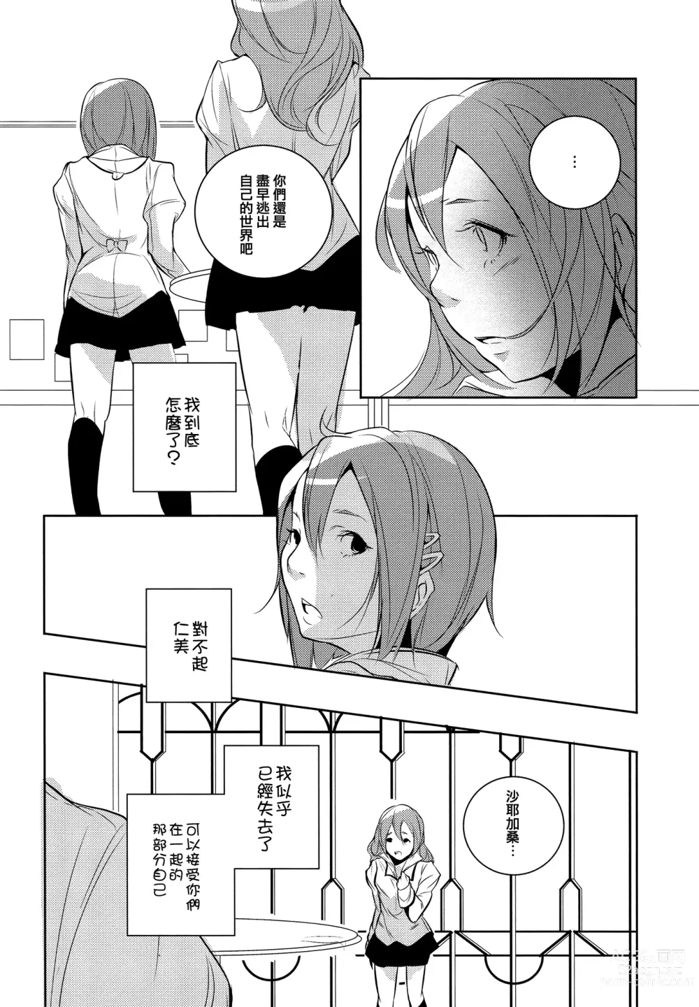 Page 17 of doujinshi Delete