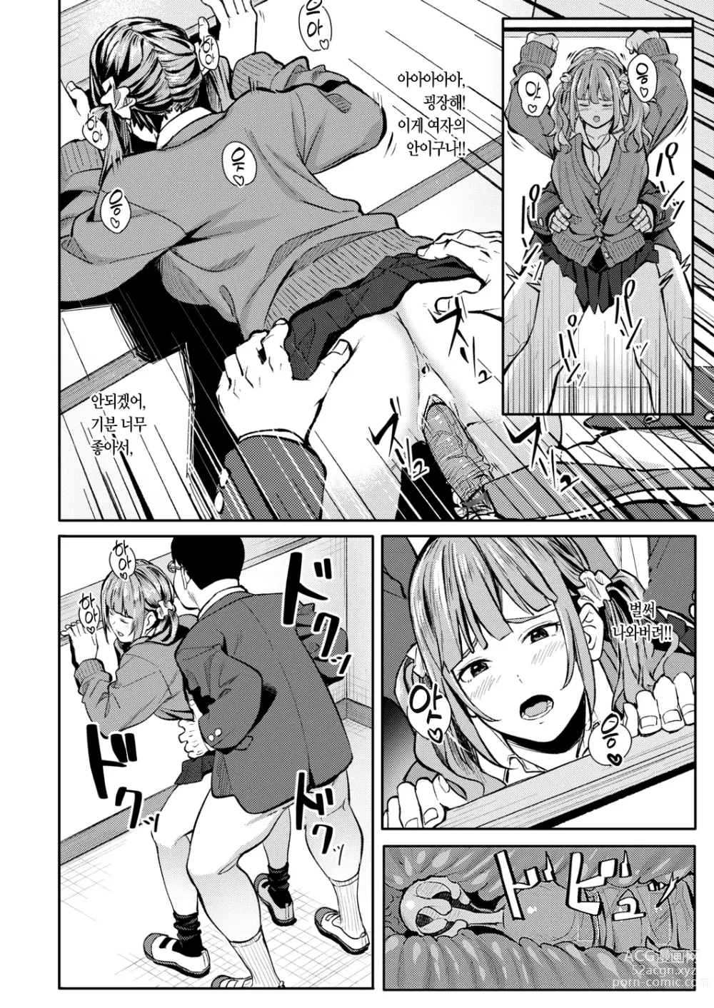 Page 15 of manga Mikaeri Gacha 대주기 가챠 (decensored)