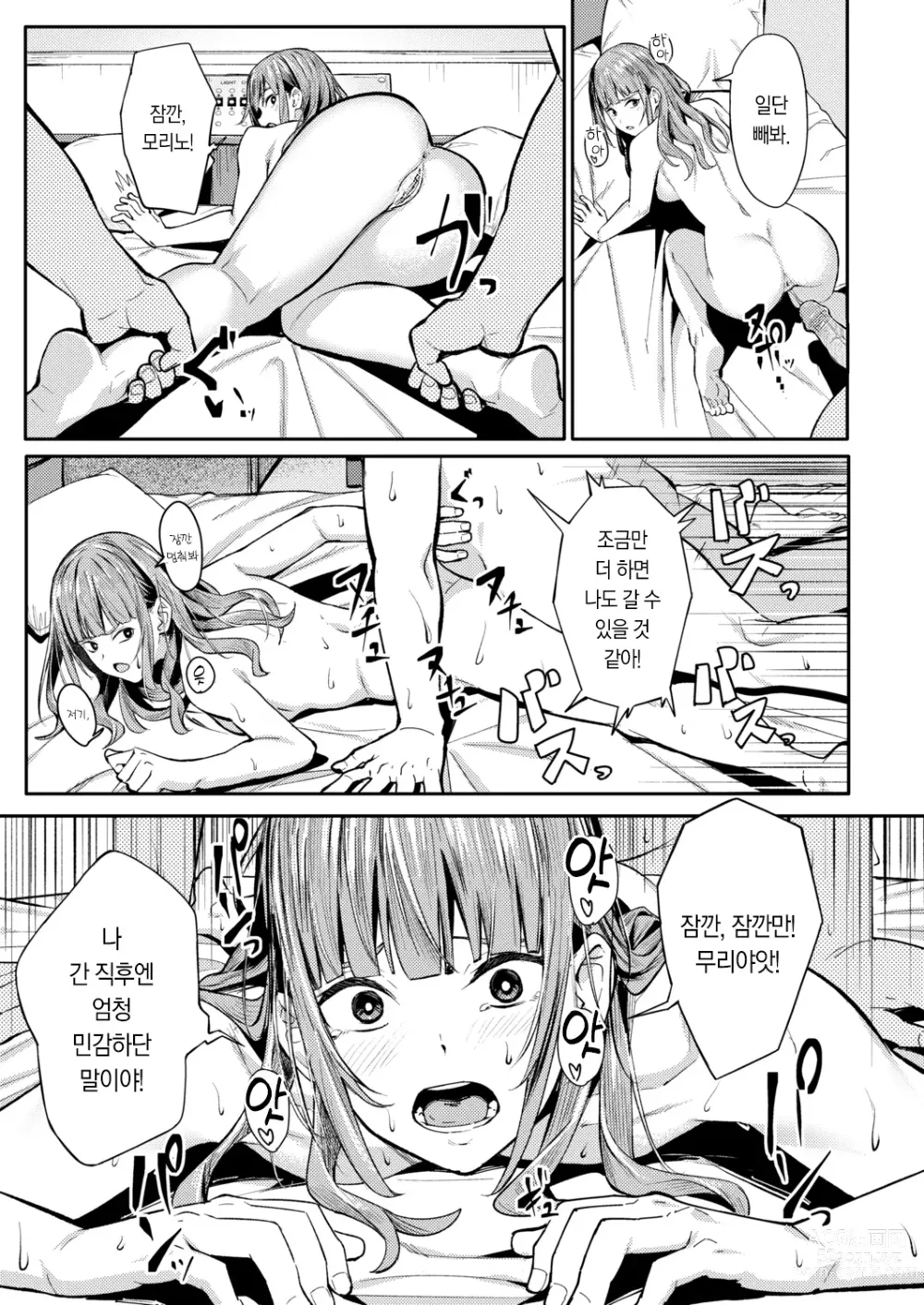 Page 30 of manga Mikaeri Gacha 대주기 가챠 (decensored)