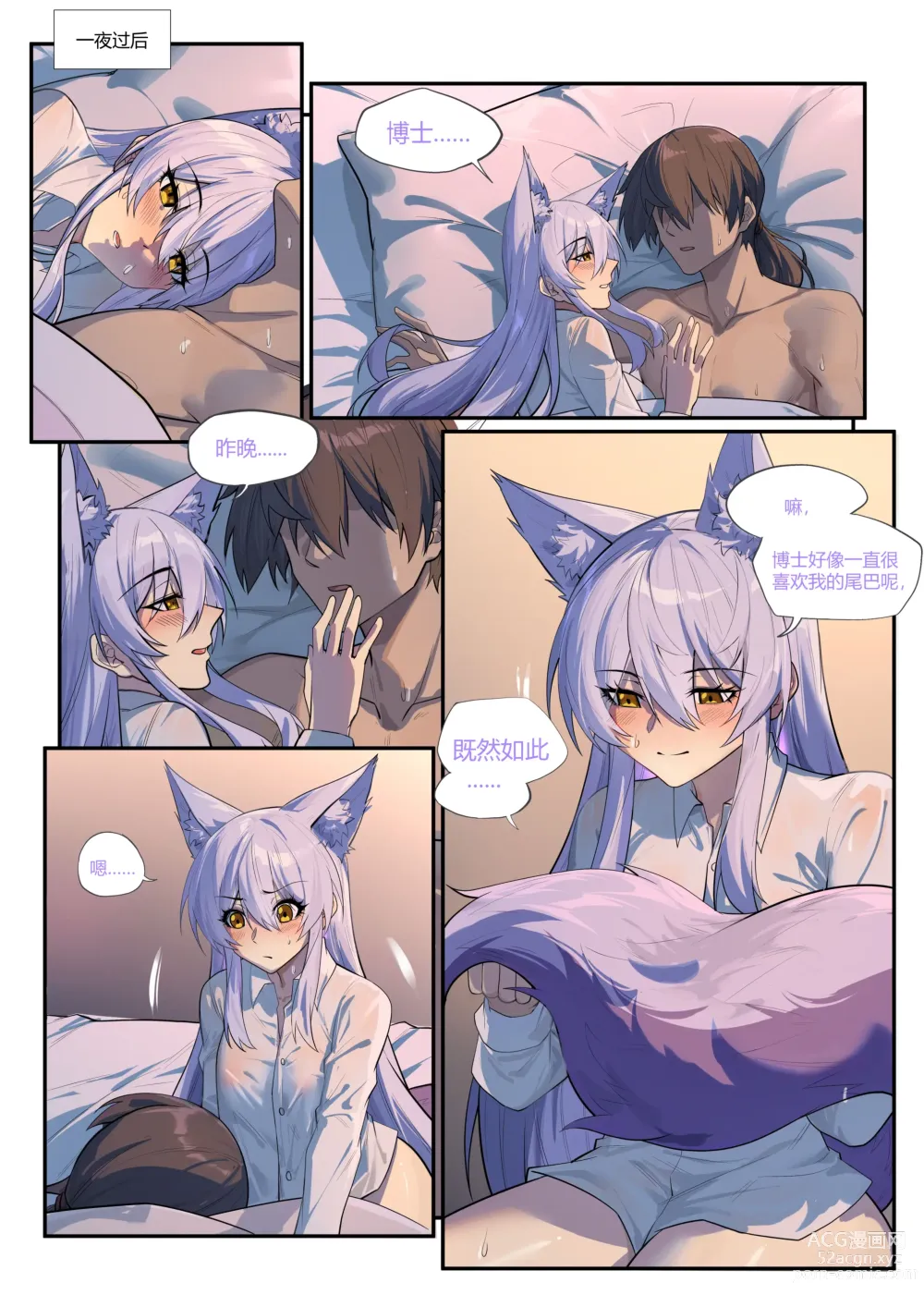 Page 27 of doujinshi 个人系列-普罗旺斯（原件）