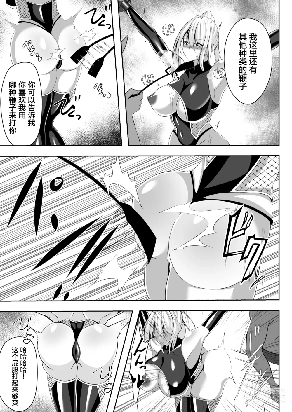 Page 15 of doujinshi 退魔師リーシャ