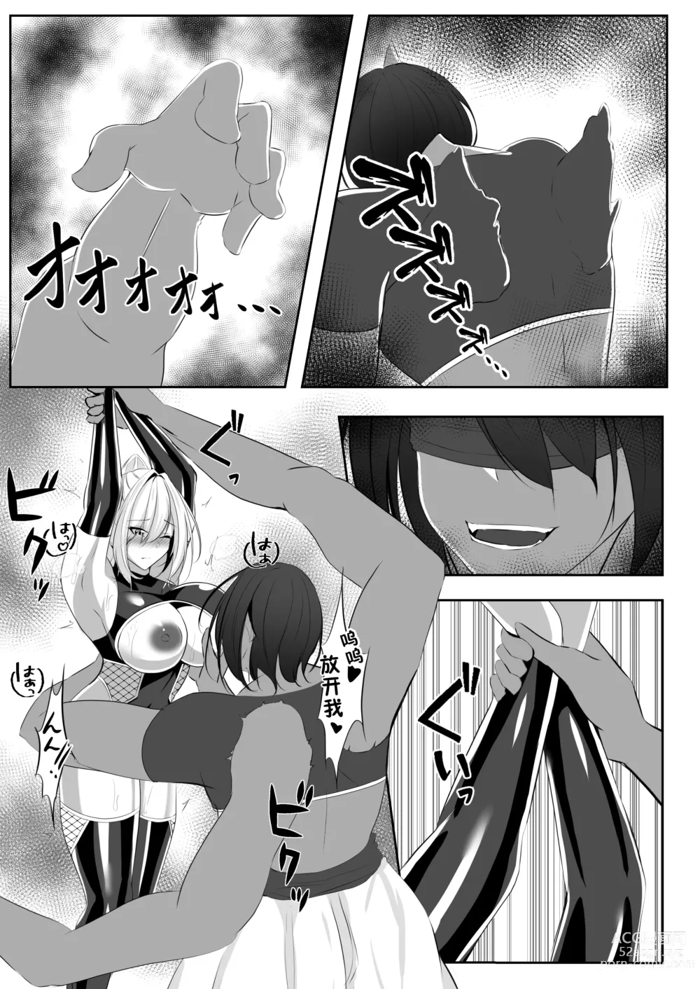 Page 20 of doujinshi 退魔師リーシャ