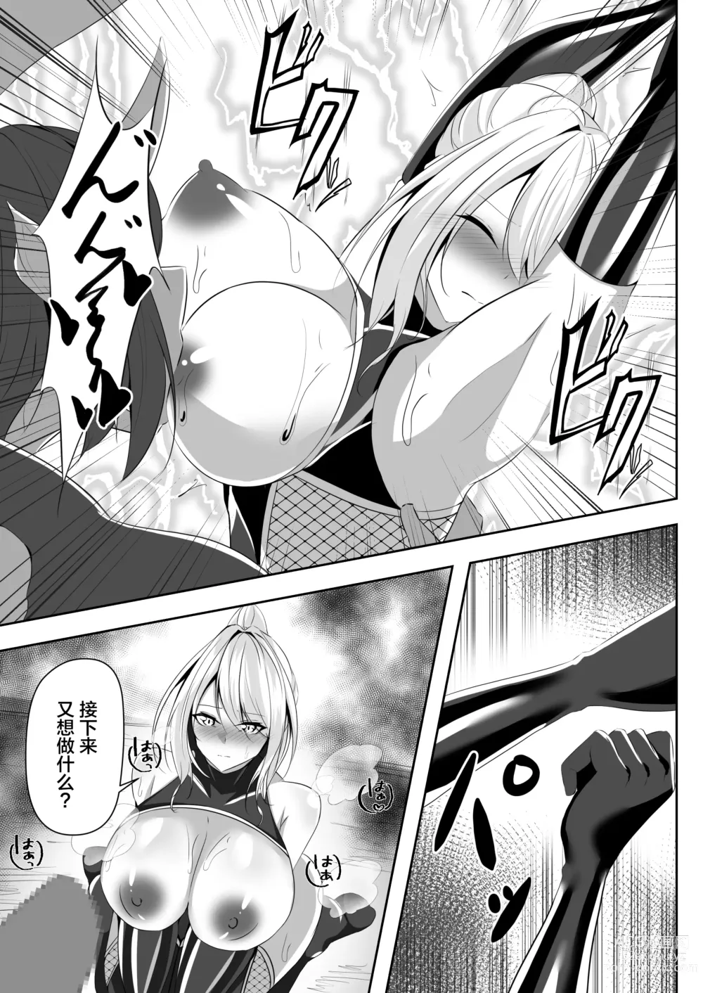 Page 22 of doujinshi 退魔師リーシャ