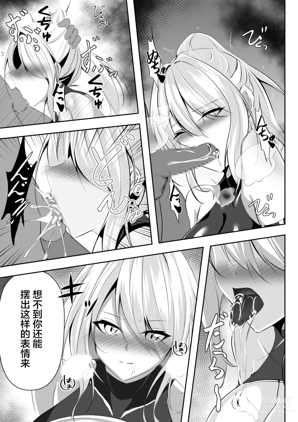 Page 24 of doujinshi 退魔師リーシャ