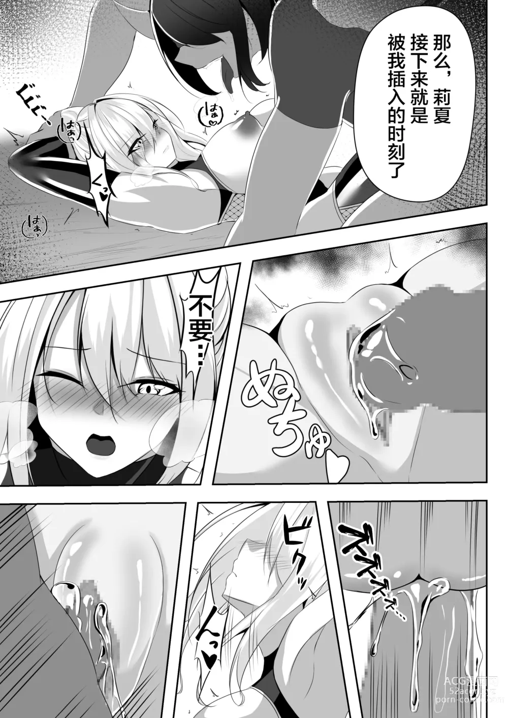 Page 28 of doujinshi 退魔師リーシャ