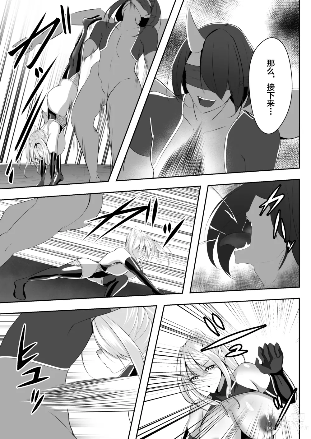 Page 40 of doujinshi 退魔師リーシャ