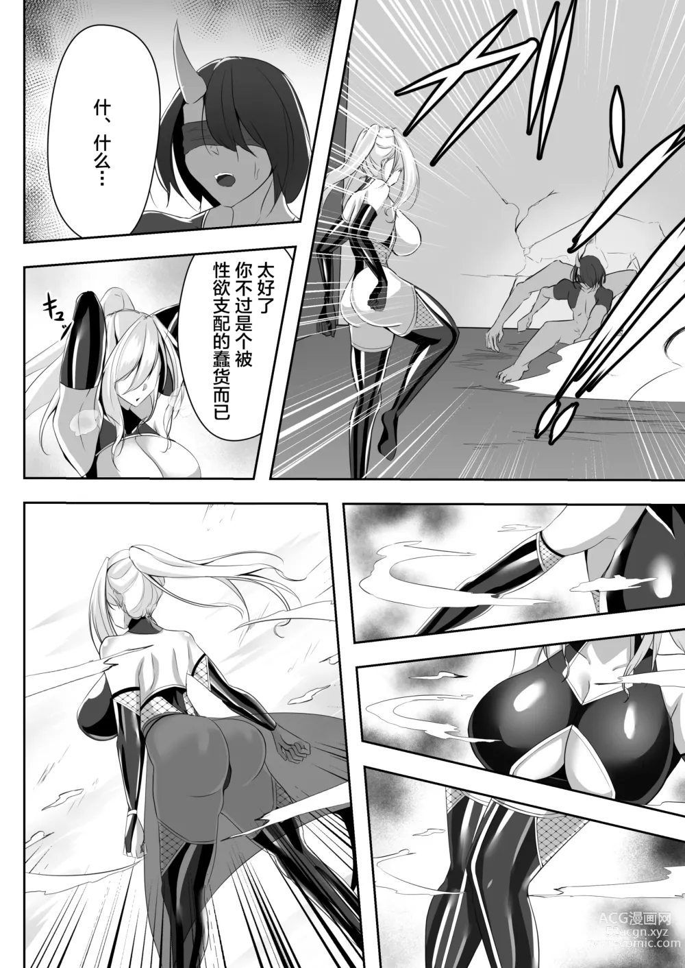 Page 41 of doujinshi 退魔師リーシャ