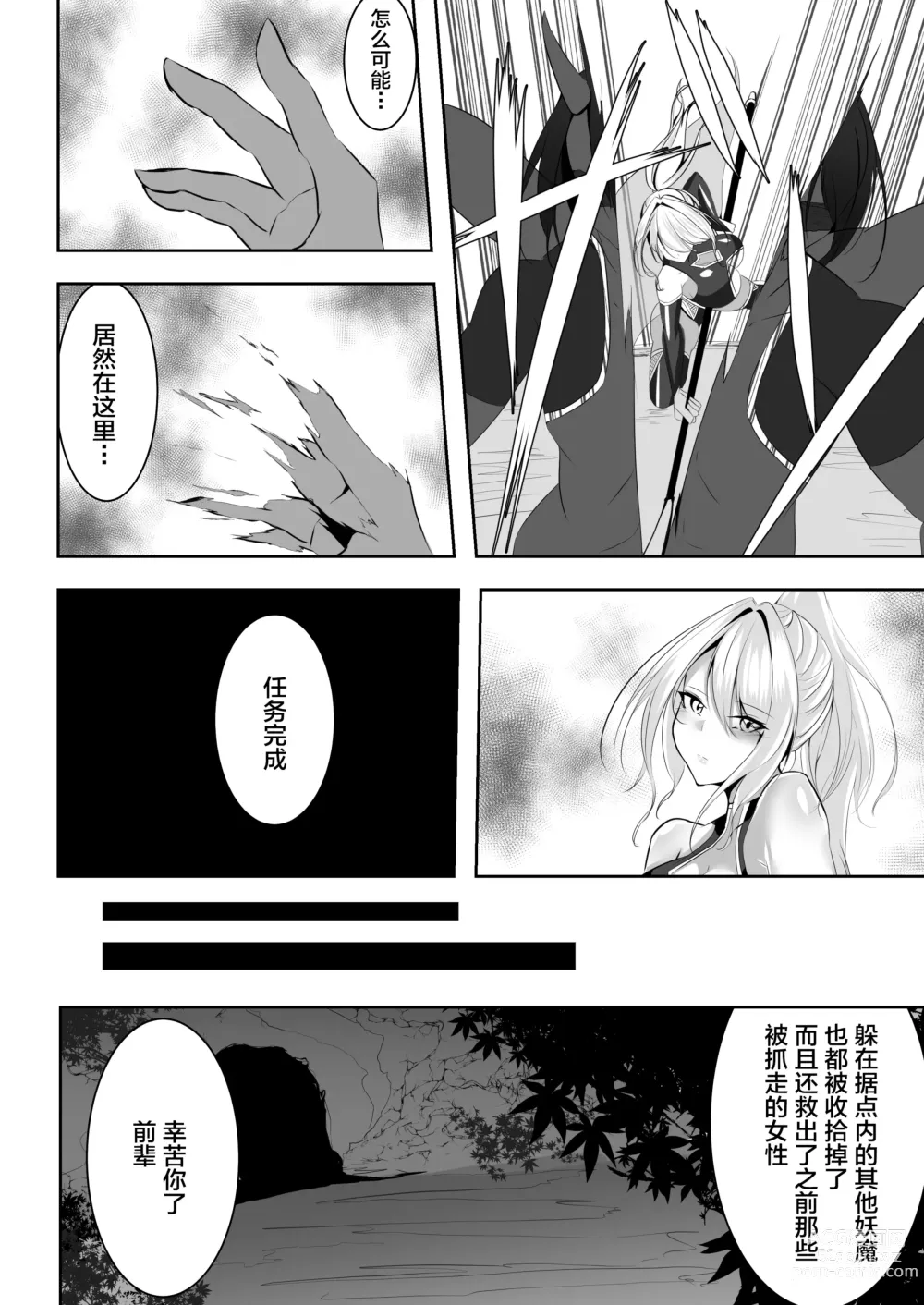 Page 44 of doujinshi 退魔師リーシャ