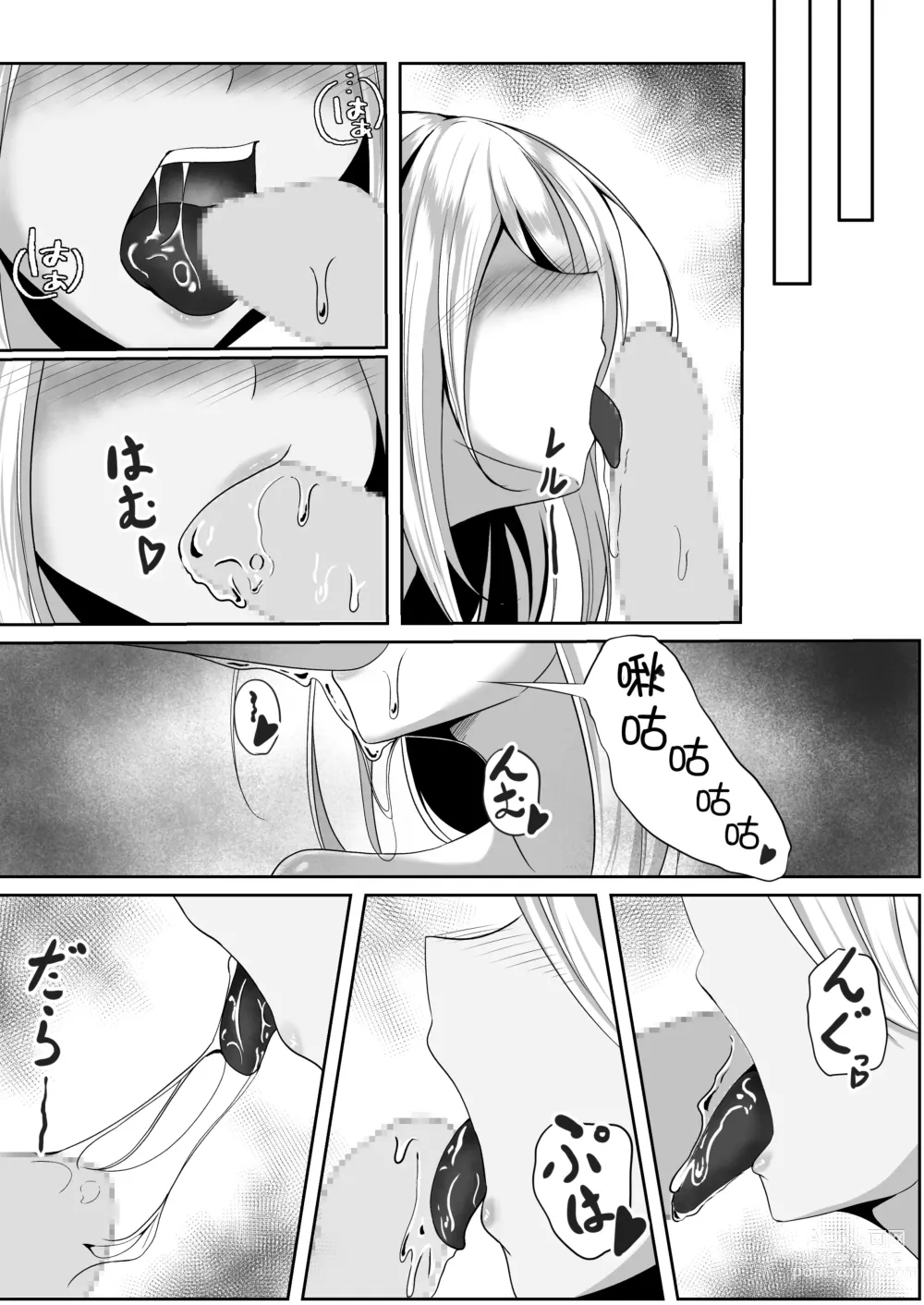 Page 36 of doujinshi Onna Spy Eliza ~Kairaku Ochi Hen~