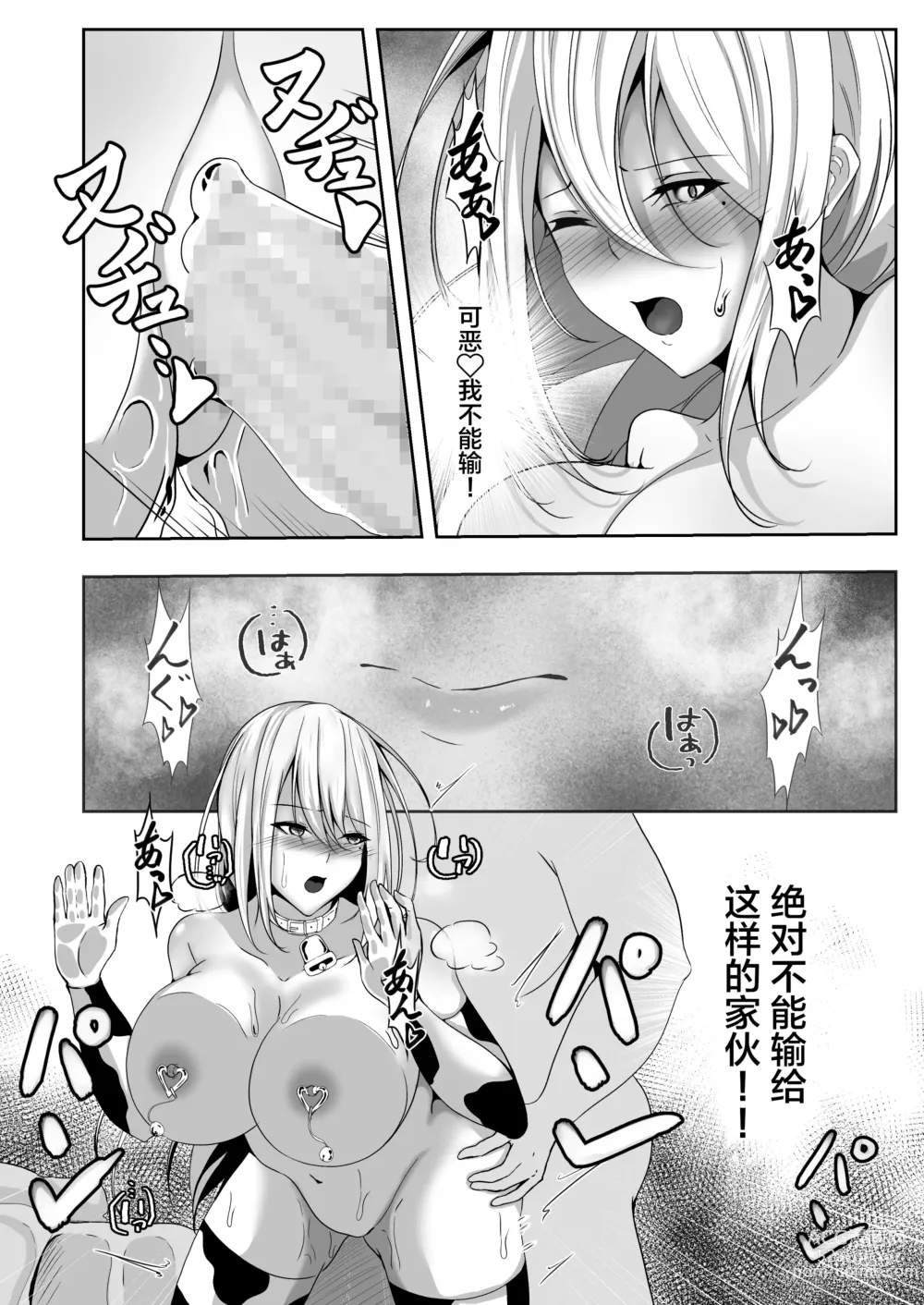 Page 46 of doujinshi Onna Spy Eliza ~Kairaku Ochi Hen~