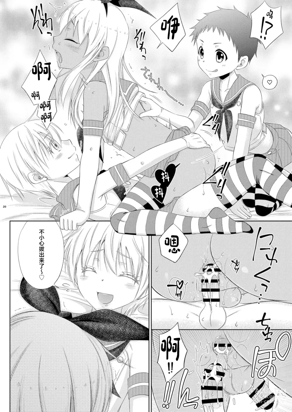 Page 20 of doujinshi Shimakaze-kun Ranpa