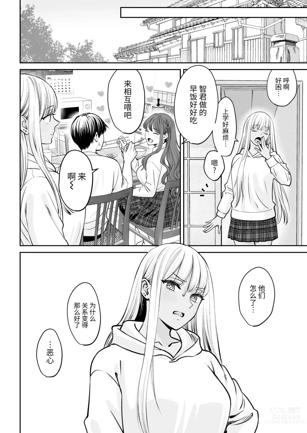 Page 33 of doujinshi Totsuzen Ane ga Dekita Hanashi