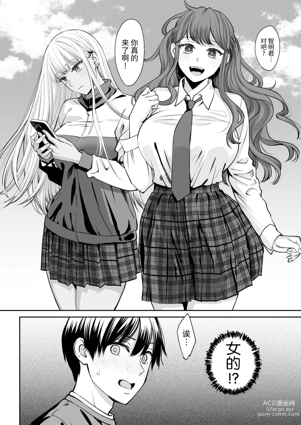 Page 5 of doujinshi Totsuzen Ane ga Dekita Hanashi