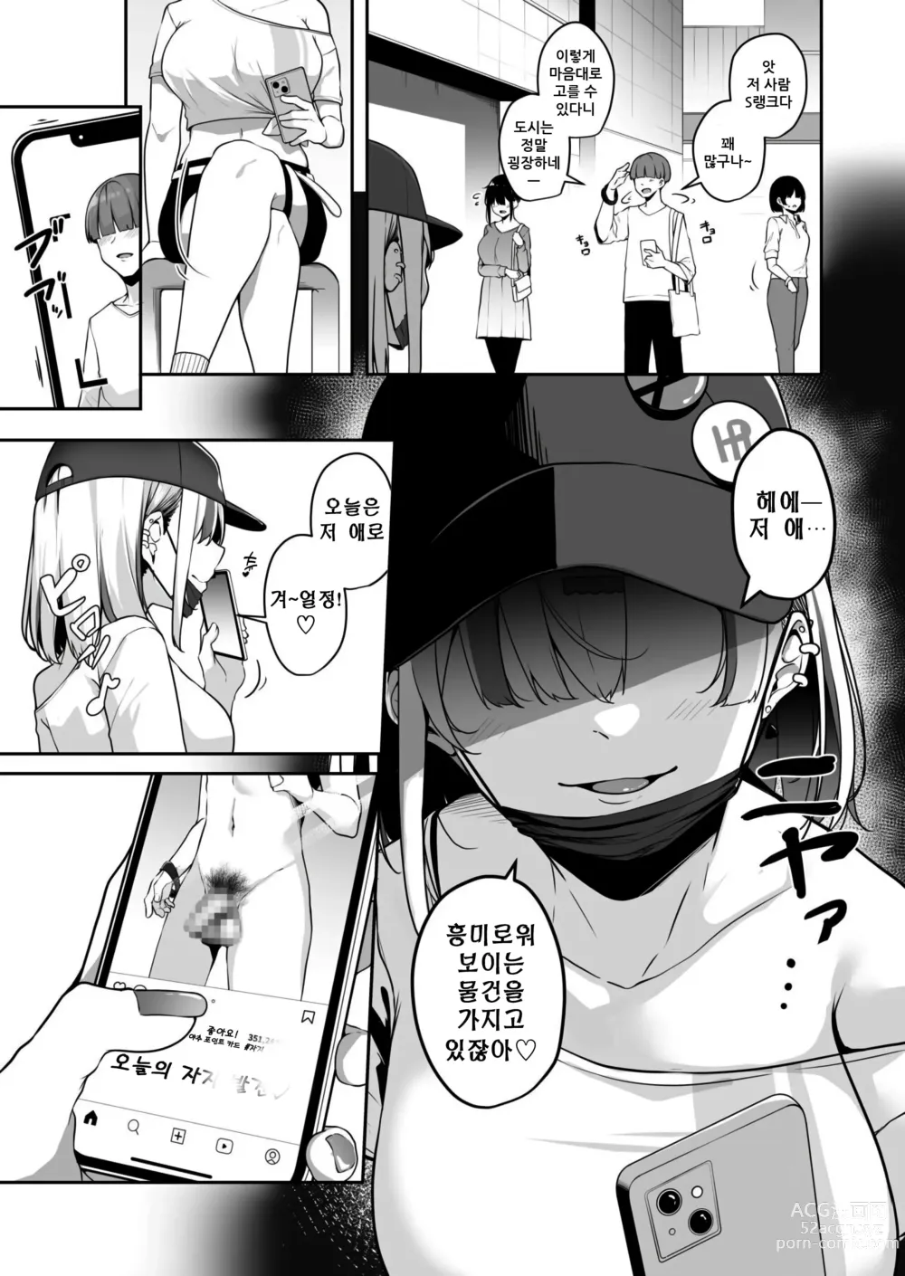 Page 10 of manga 누나랑 하자? ~엣찌친포 카드로 하고싶은 무한리필~