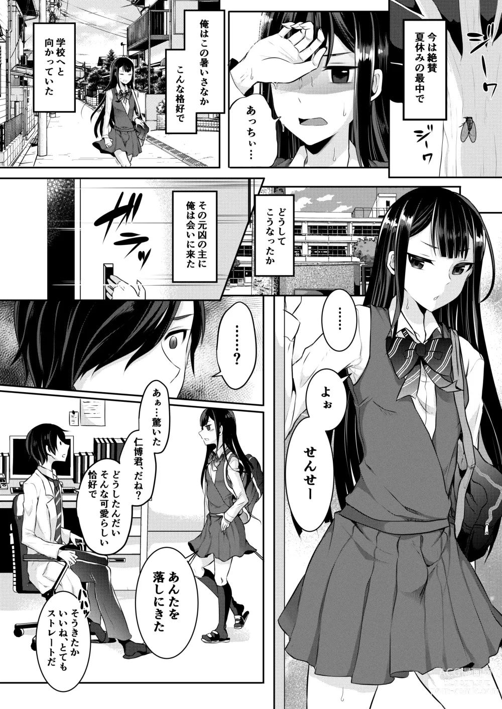 Page 102 of doujinshi 咱们小男娘的正确打开方式