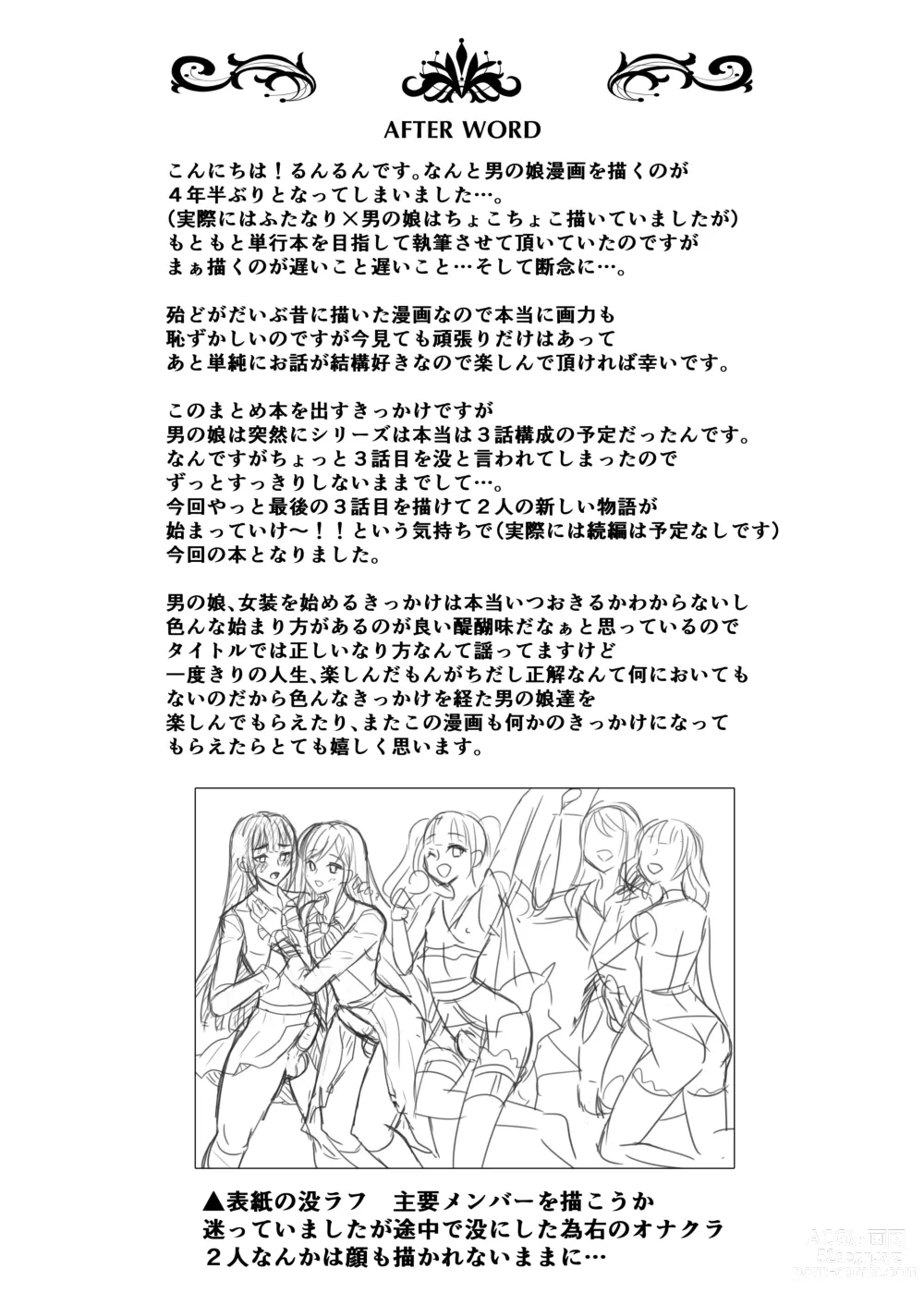 Page 136 of doujinshi 咱们小男娘的正确打开方式