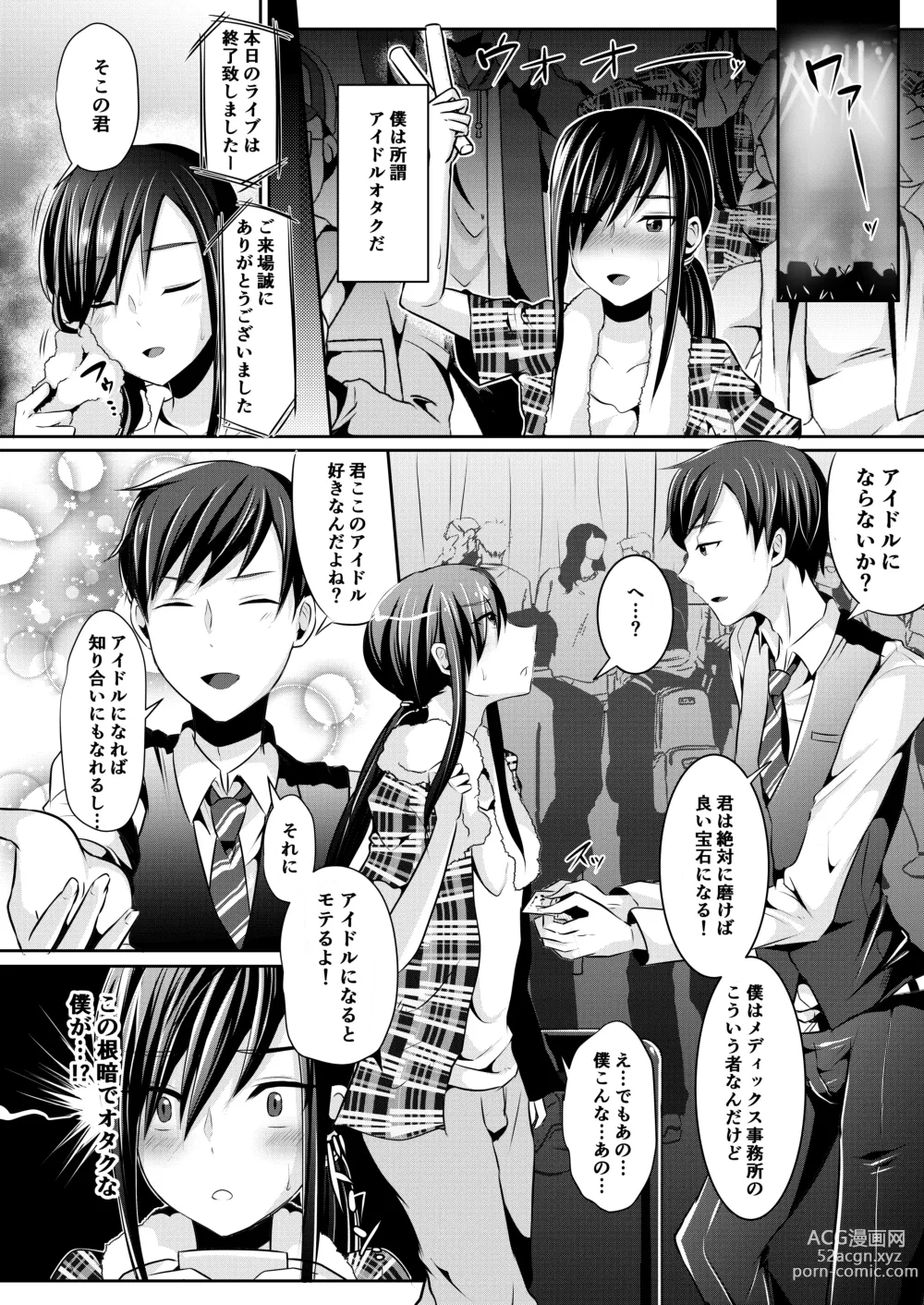 Page 24 of doujinshi 咱们小男娘的正确打开方式