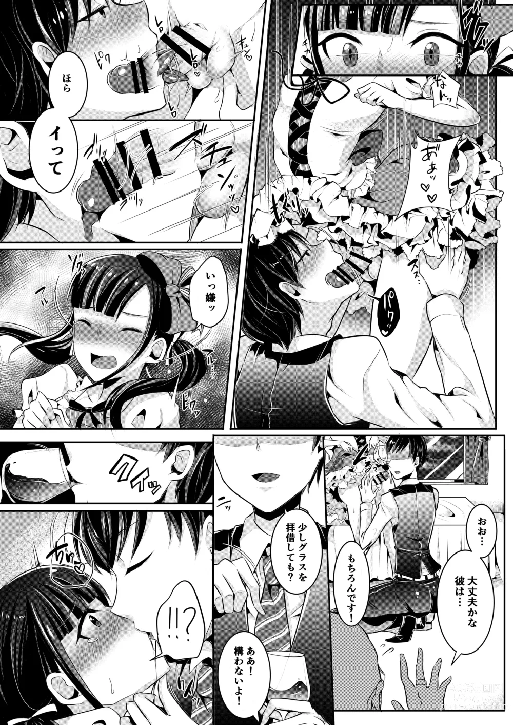 Page 30 of doujinshi 咱们小男娘的正确打开方式