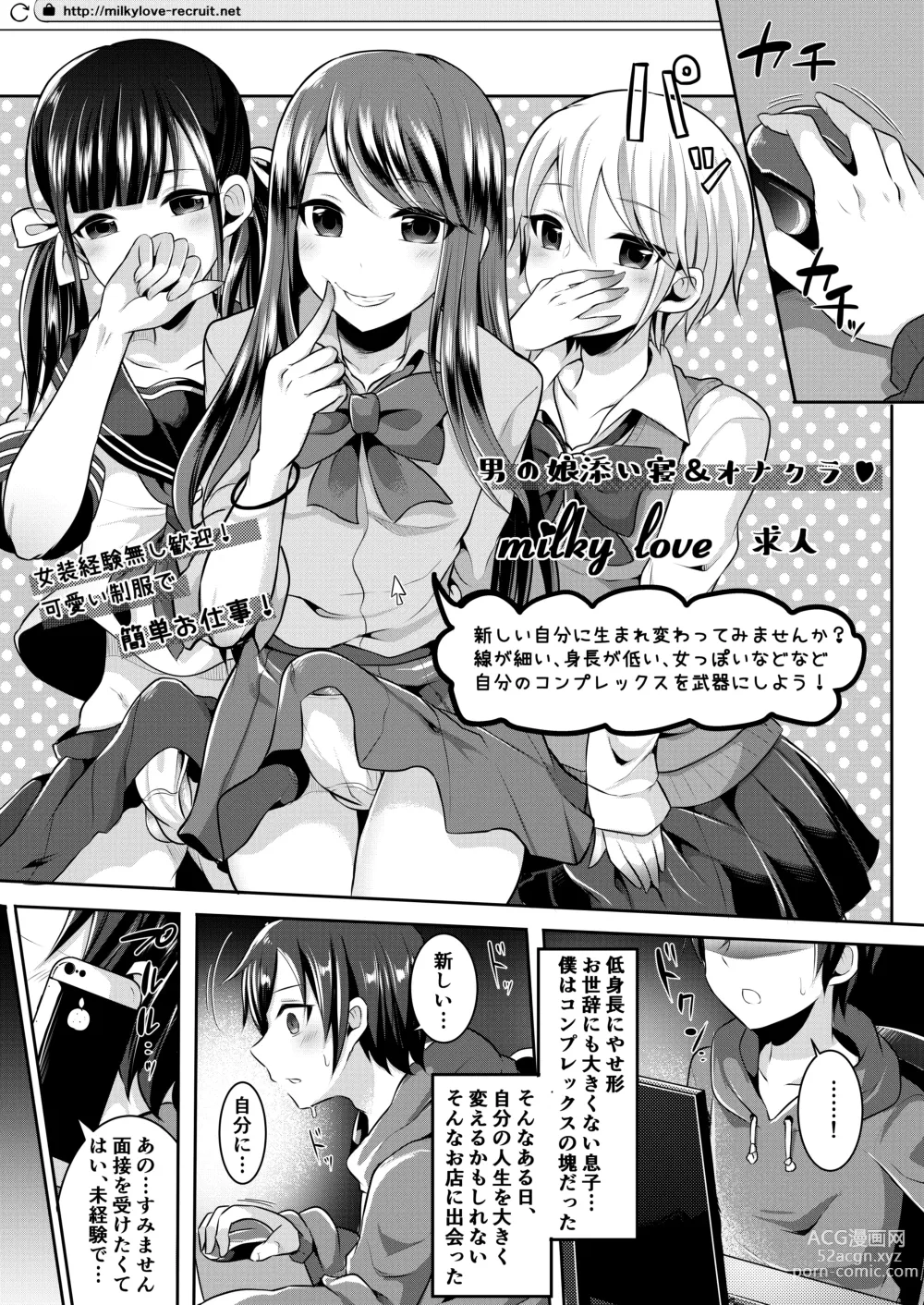 Page 43 of doujinshi 咱们小男娘的正确打开方式