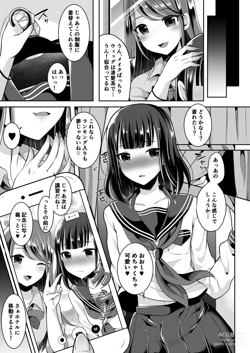 Page 45 of doujinshi 咱们小男娘的正确打开方式