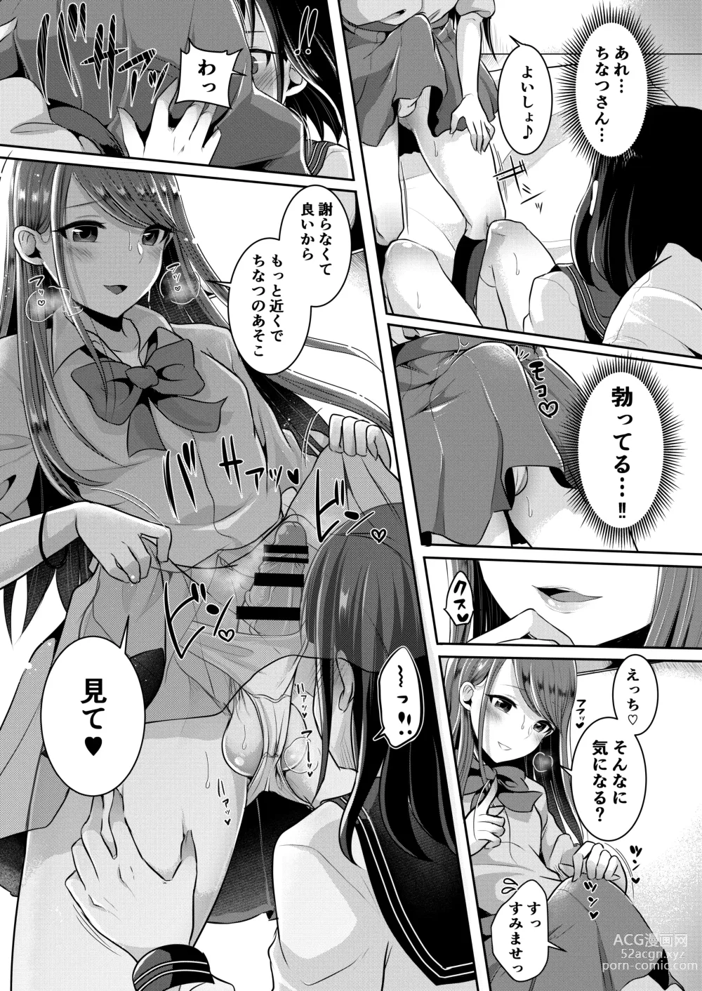 Page 51 of doujinshi 咱们小男娘的正确打开方式