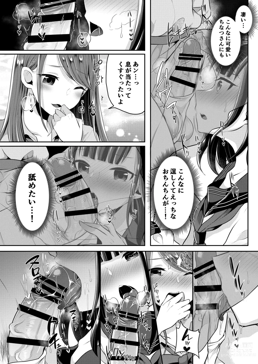 Page 52 of doujinshi 咱们小男娘的正确打开方式