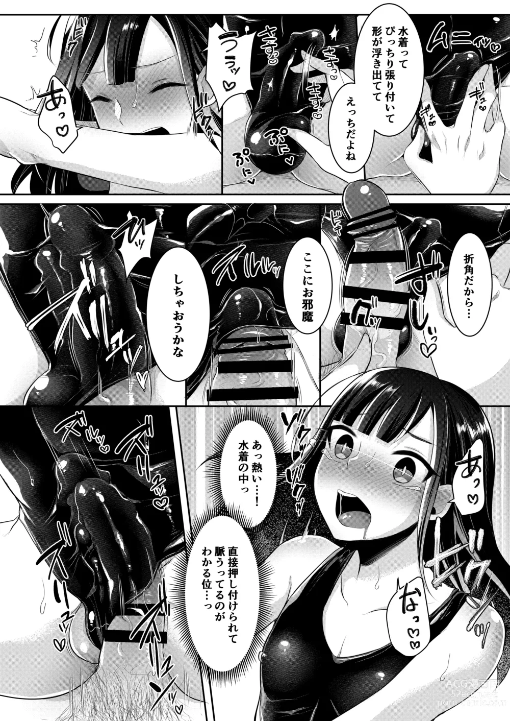 Page 70 of doujinshi 咱们小男娘的正确打开方式