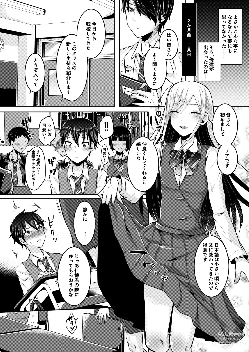 Page 84 of doujinshi 咱们小男娘的正确打开方式