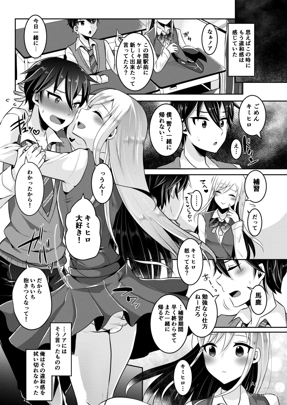 Page 87 of doujinshi 咱们小男娘的正确打开方式