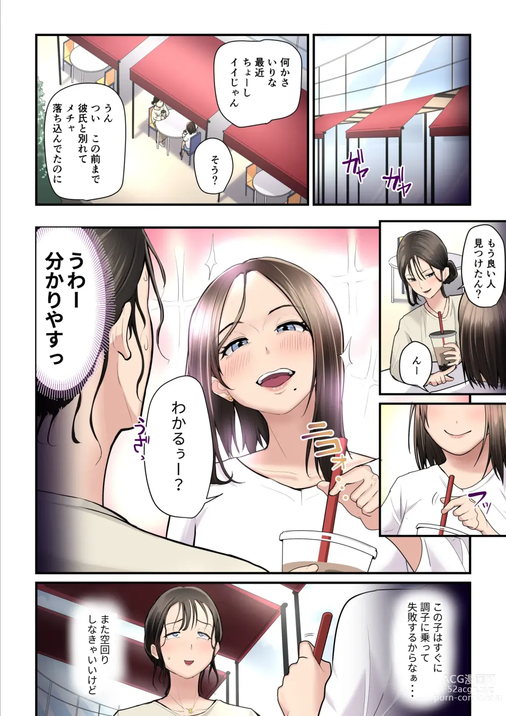 Page 8 of doujinshi Asoko no Trainer wa Saikou 2 - Jimutorena ni Mizugi no Mama ya Rarete Hamatchatta -