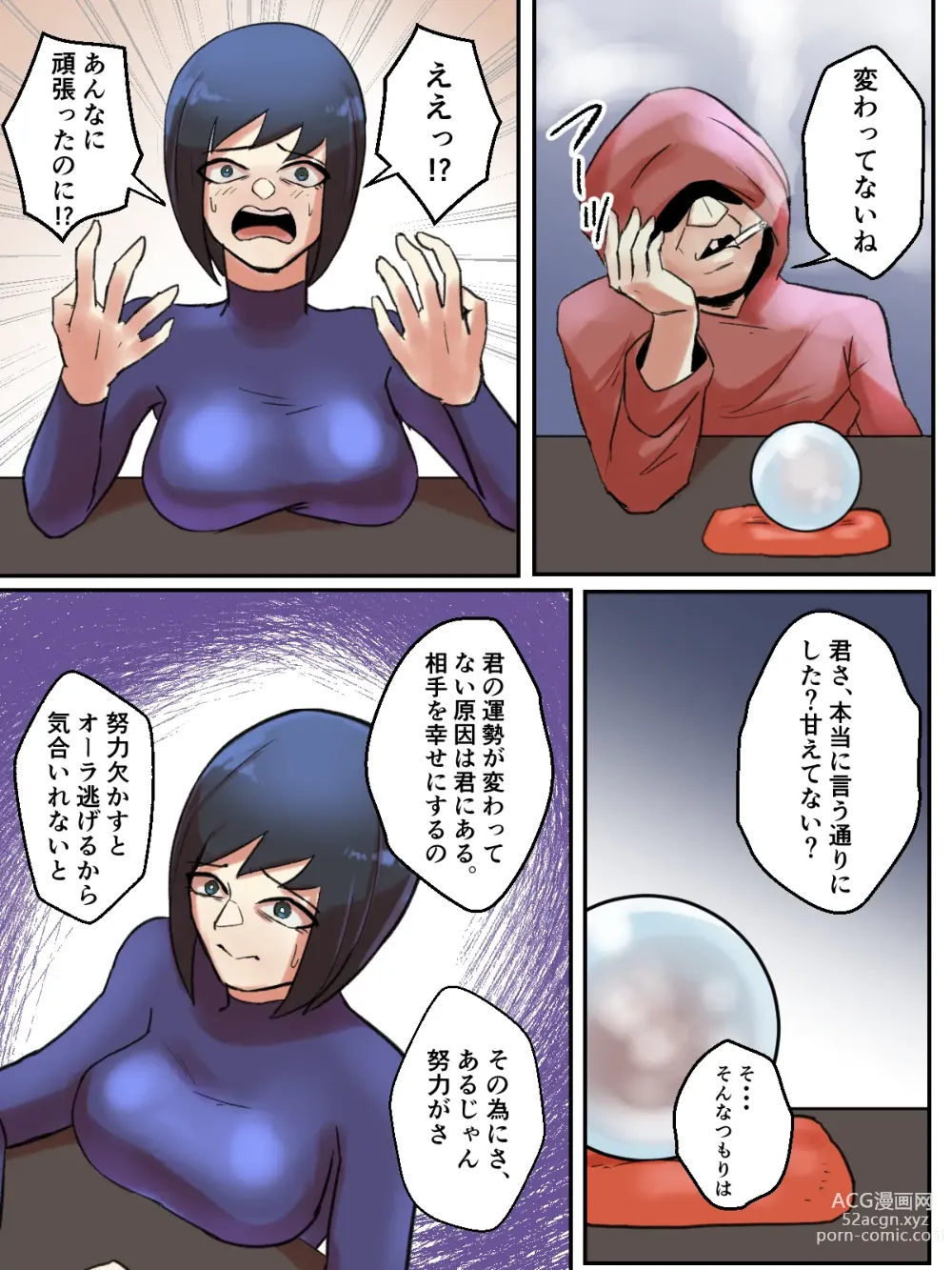 Page 11 of doujinshi Spiritual Soap Joshi wa Shiawase no Tame nara Nandemo Shinjiru.