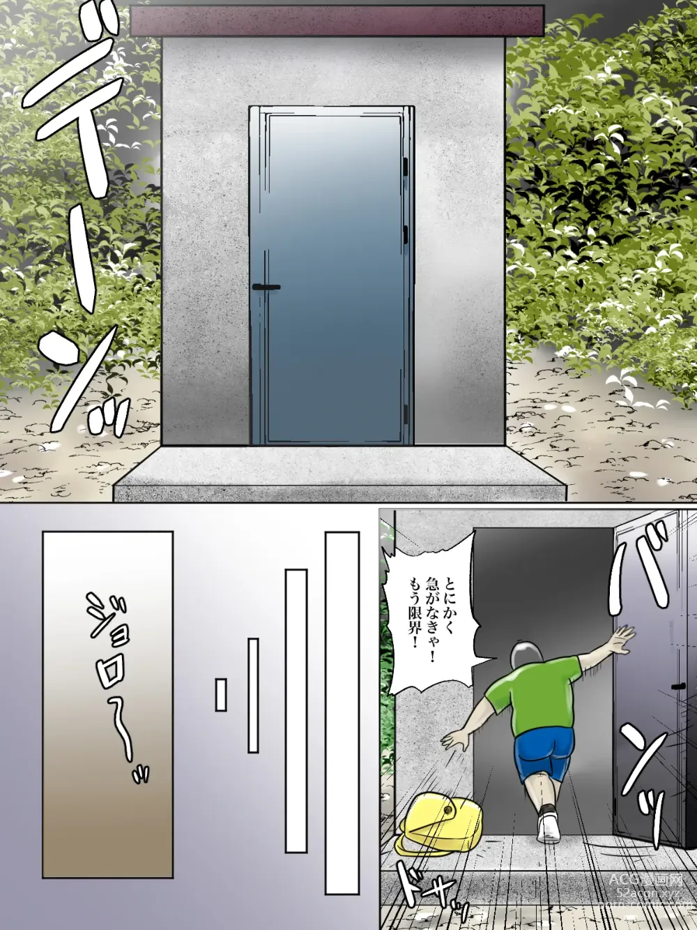 Page 6 of doujinshi Toilet Shinnyuu Shota Kari Hentai Chijo Oba-san