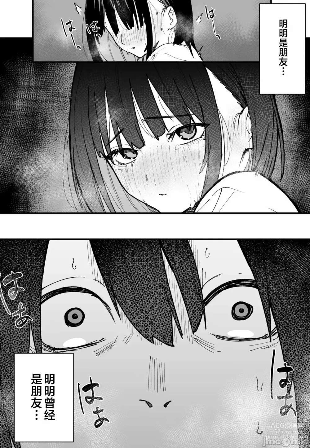 Page 13 of manga Kyonyuu no Tomodachi to Tsukiau made no Hanashi