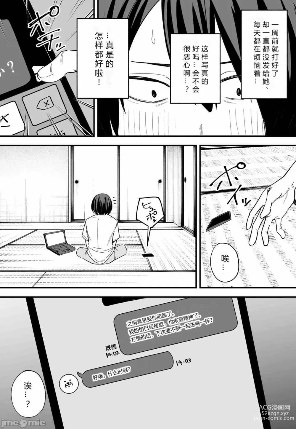 Page 133 of manga Kyonyuu no Tomodachi to Tsukiau made no Hanashi