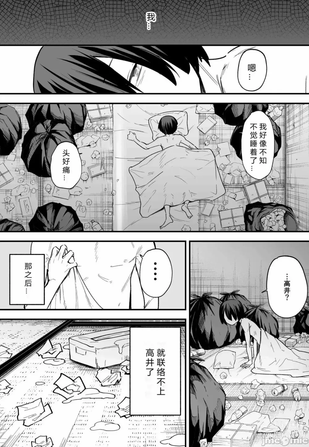 Page 160 of manga Kyonyuu no Tomodachi to Tsukiau made no Hanashi